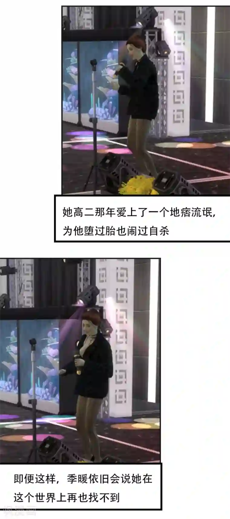 赠你一世情深第28话 音乐馆的回忆