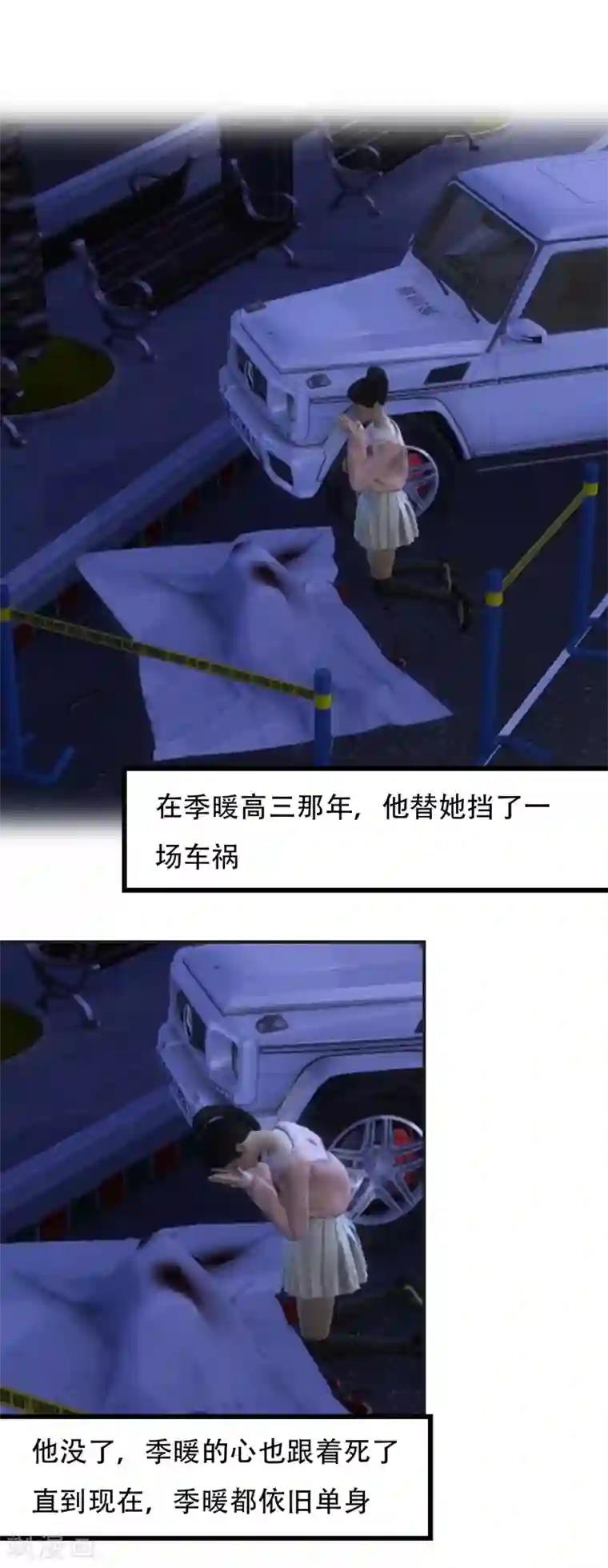 赠你一世情深第29话 我想知道他是谁