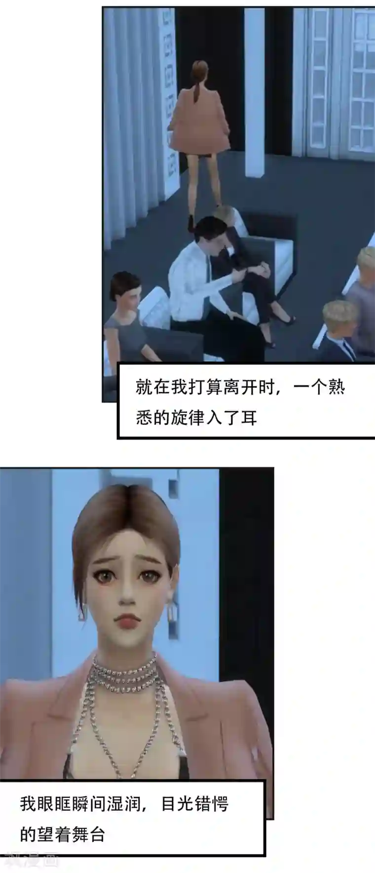 赠你一世情深第29话 我想知道他是谁