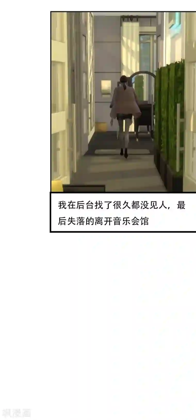 赠你一世情深第29话 我想知道他是谁