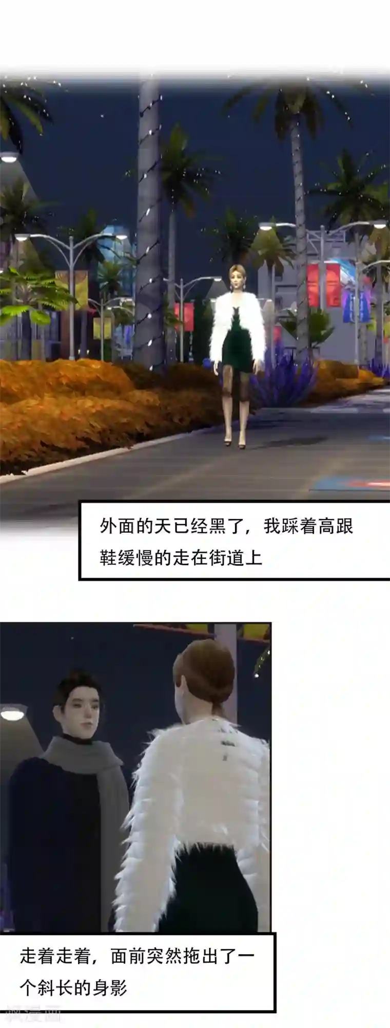 赠你一世情深第30话 你又跟着我