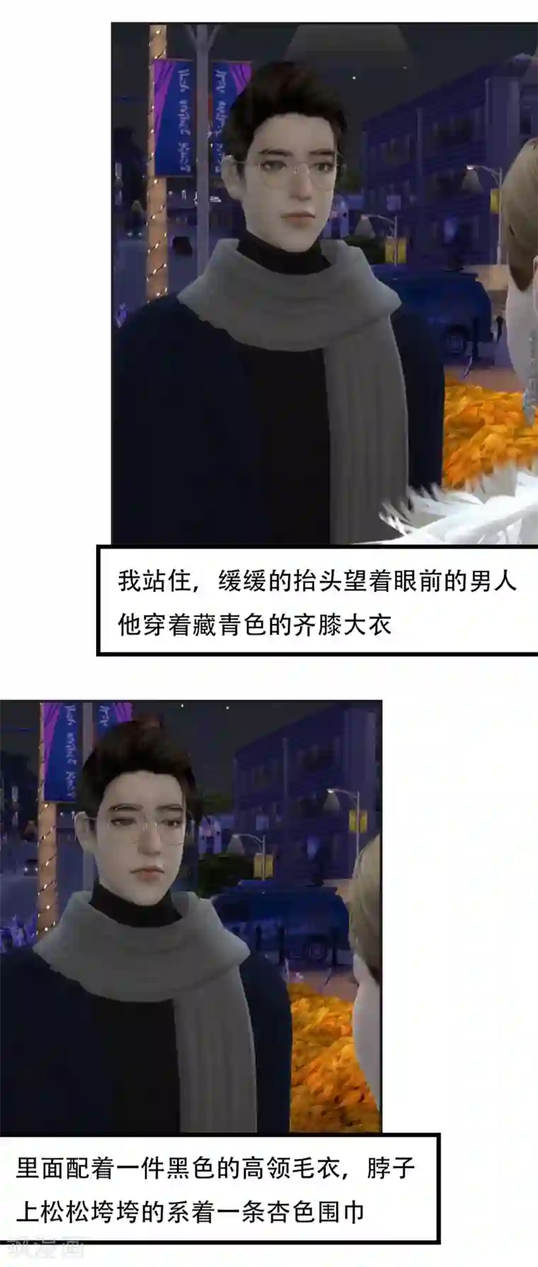 赠你一世情深第30话 你又跟着我