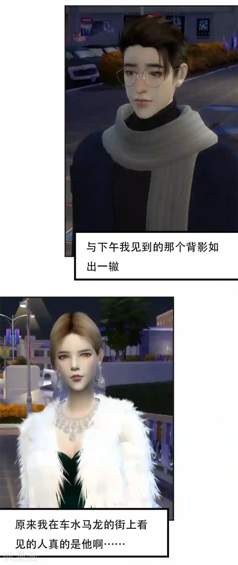 赠你一世情深第30话 你又跟着我