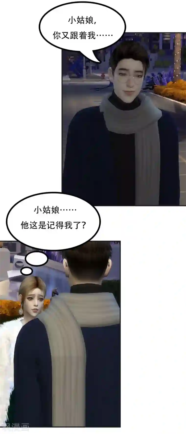 赠你一世情深第30话 你又跟着我