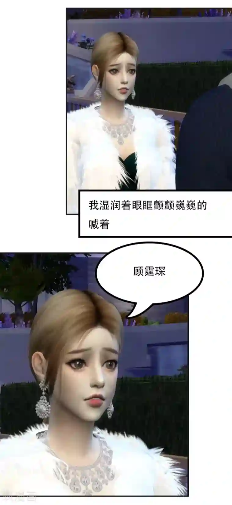 赠你一世情深第30话 你又跟着我