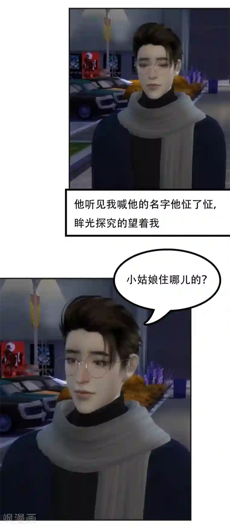 赠你一世情深第30话 你又跟着我