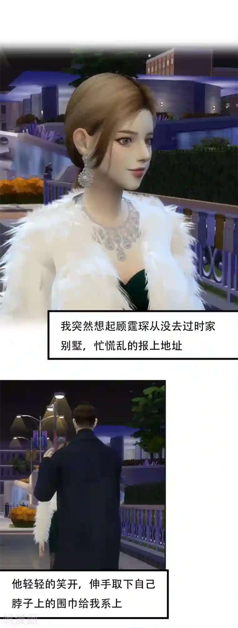 赠你一世情深第31话 送你回家