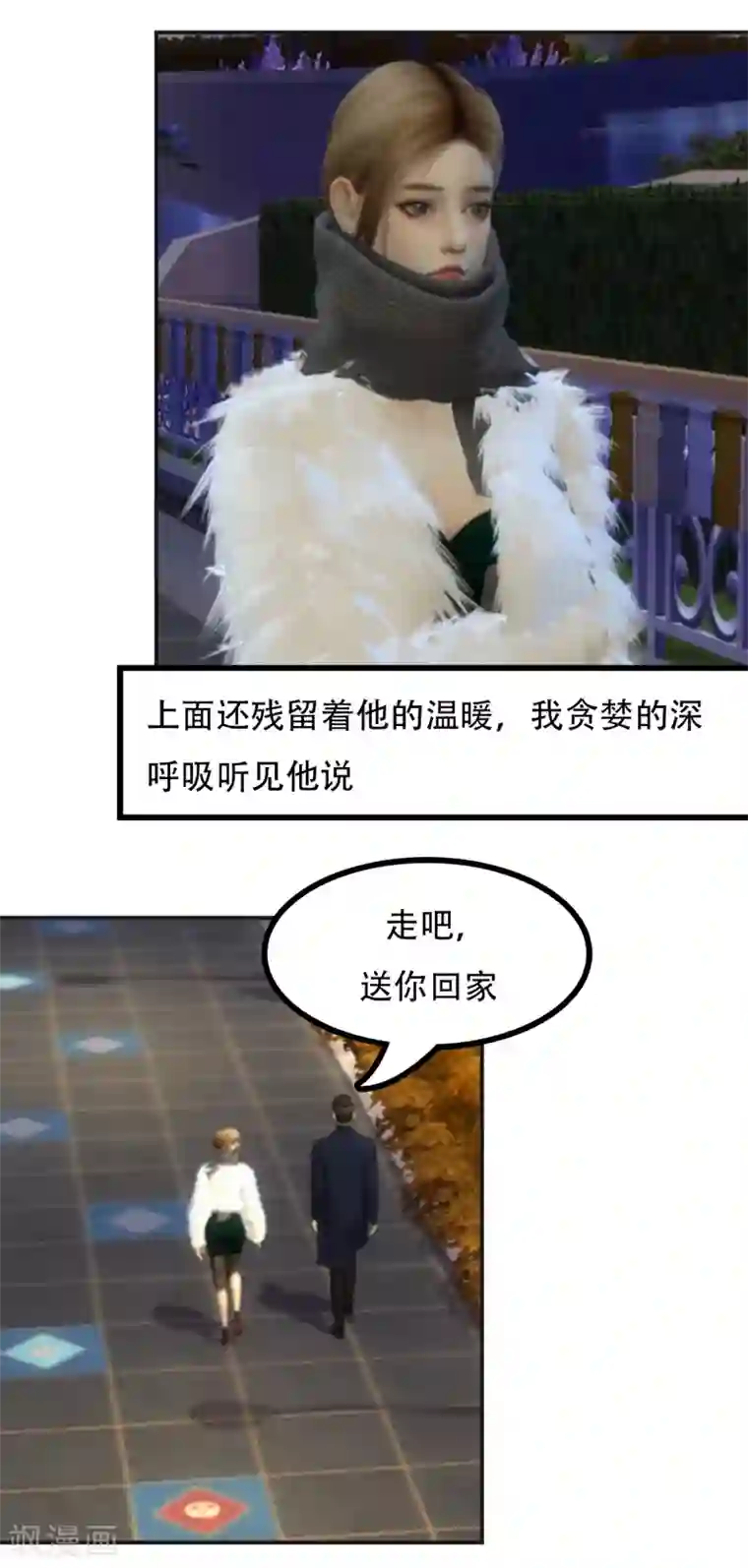 赠你一世情深第31话 送你回家