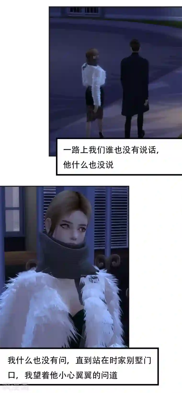 赠你一世情深第31话 送你回家