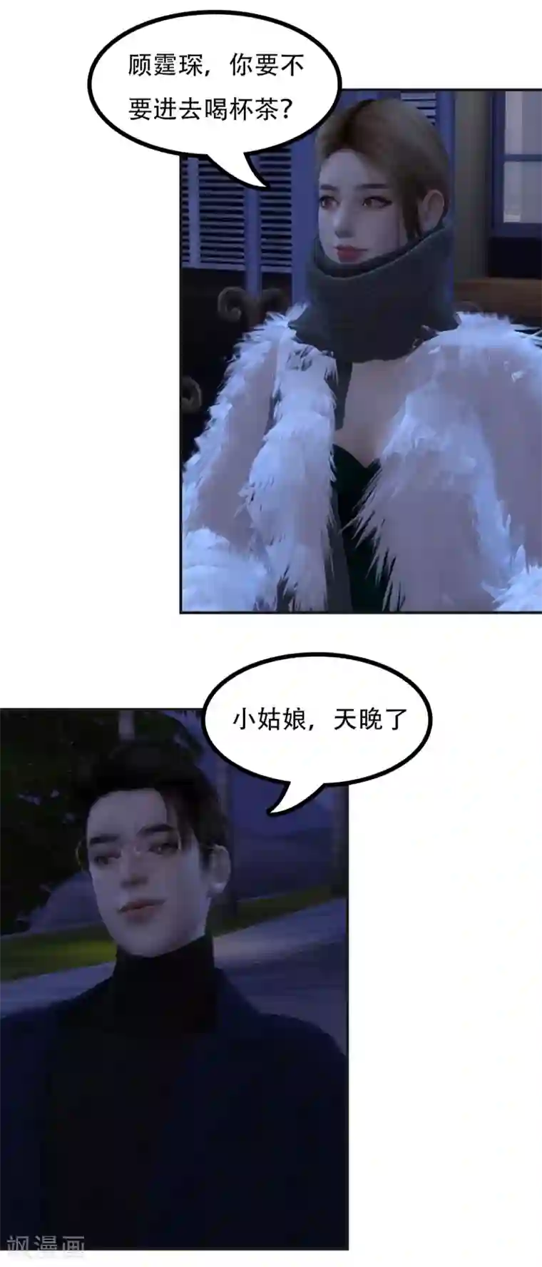 赠你一世情深第31话 送你回家