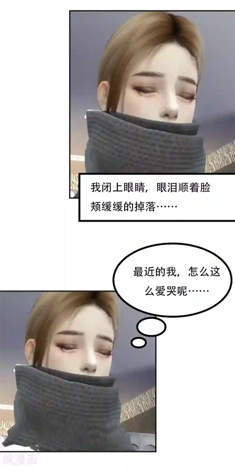 赠你一世情深第32话 再也不见