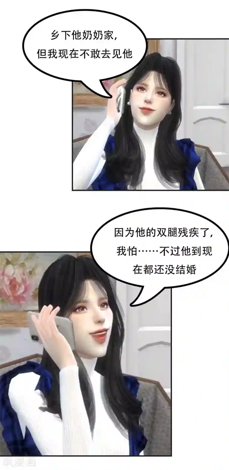 赠你一世情深第33话 我找到他了