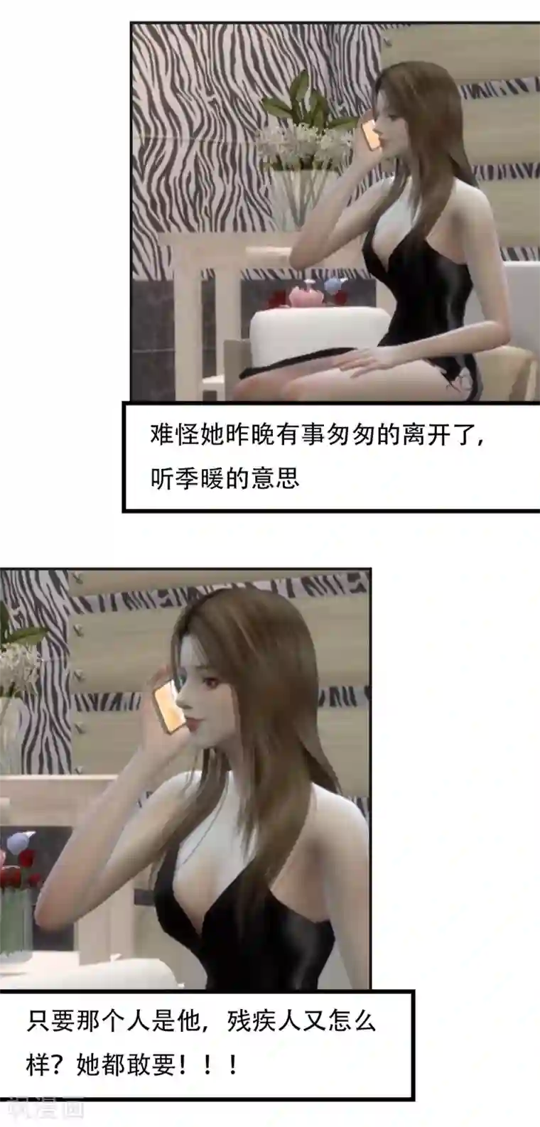 赠你一世情深第33话 我找到他了