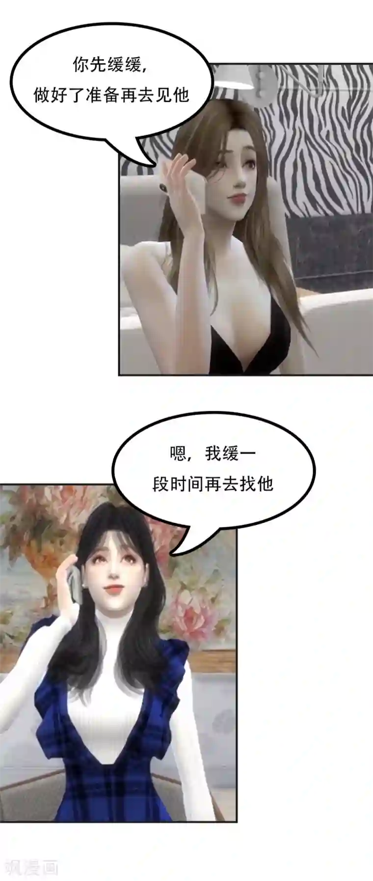 赠你一世情深第33话 我找到他了