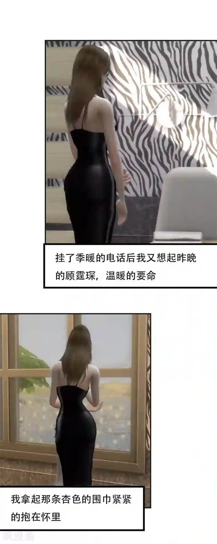 赠你一世情深第34话 我们谈谈