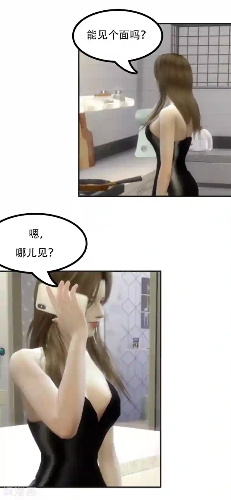 赠你一世情深第34话 我们谈谈