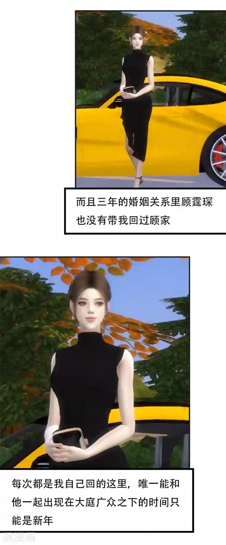 赠你一世情深第34话 我们谈谈