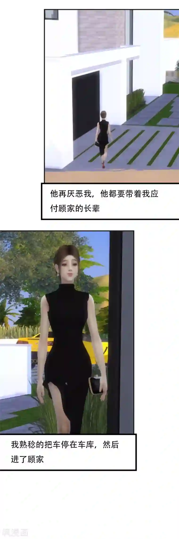 赠你一世情深第34话 我们谈谈