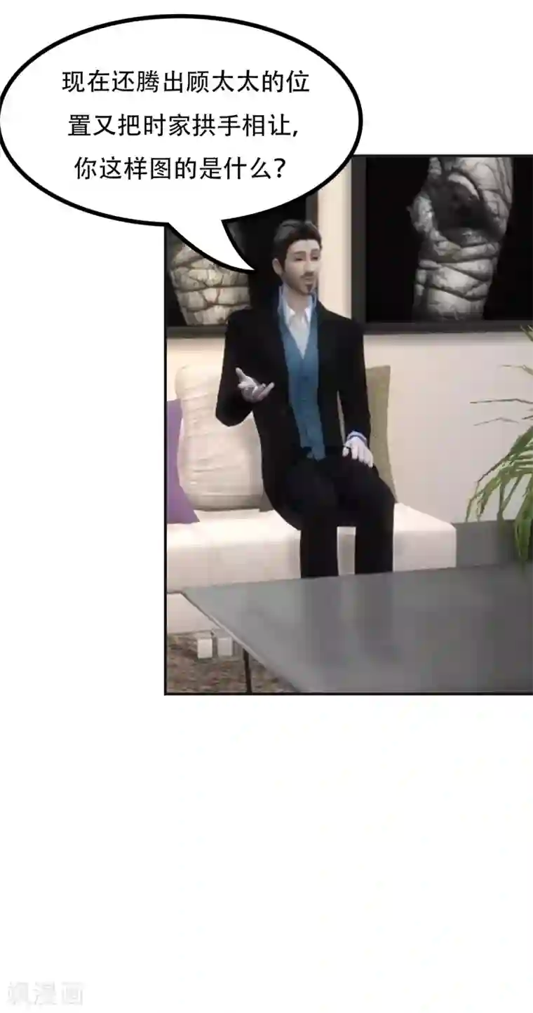 赠你一世情深第35话 判若两人