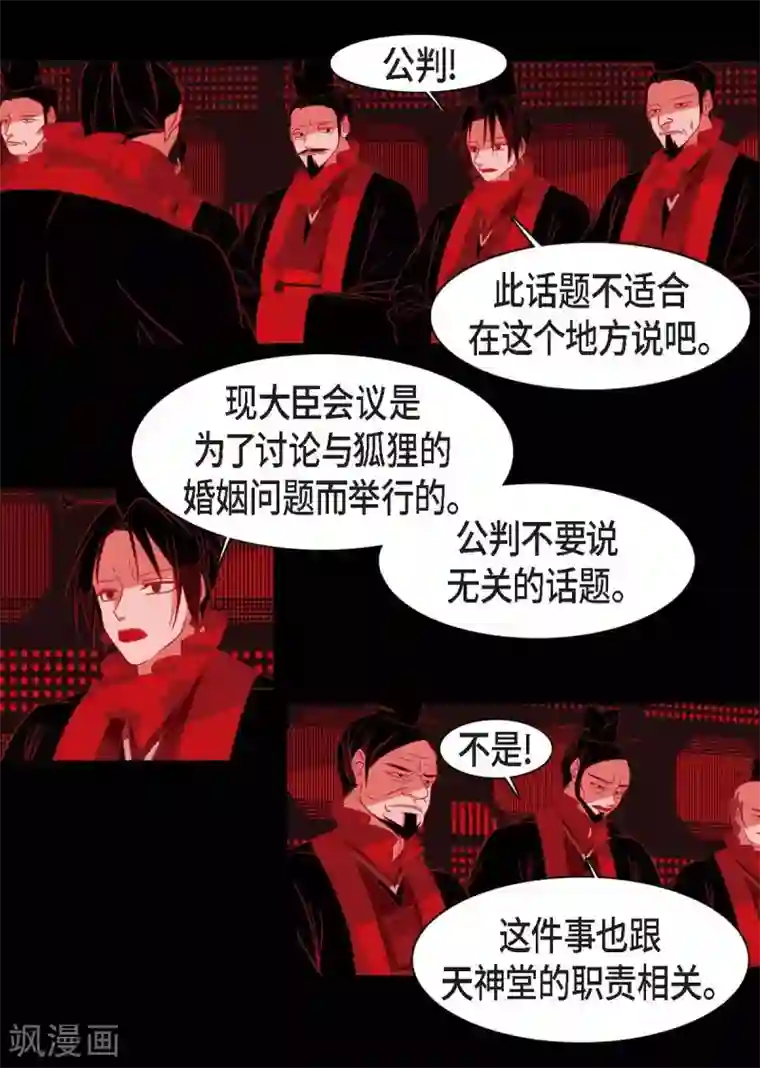 爱火难耐芝熙韩漫/免费韩漫无阅读币