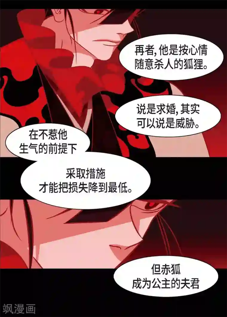 爱火难耐芝熙韩漫/免费韩漫无阅读币