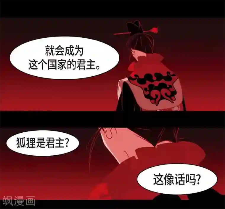 爱火难耐芝熙韩漫/免费韩漫无阅读币