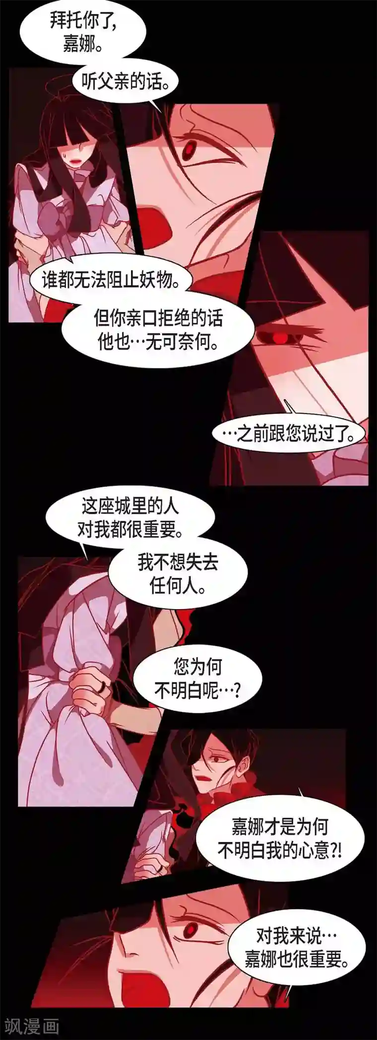 爱火难耐芝熙韩漫/免费韩漫无阅读币