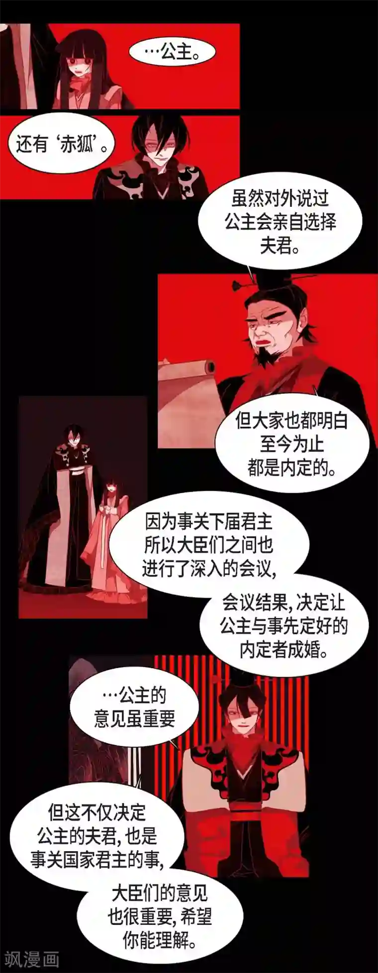 爱火难耐芝熙韩漫/免费韩漫无阅读币