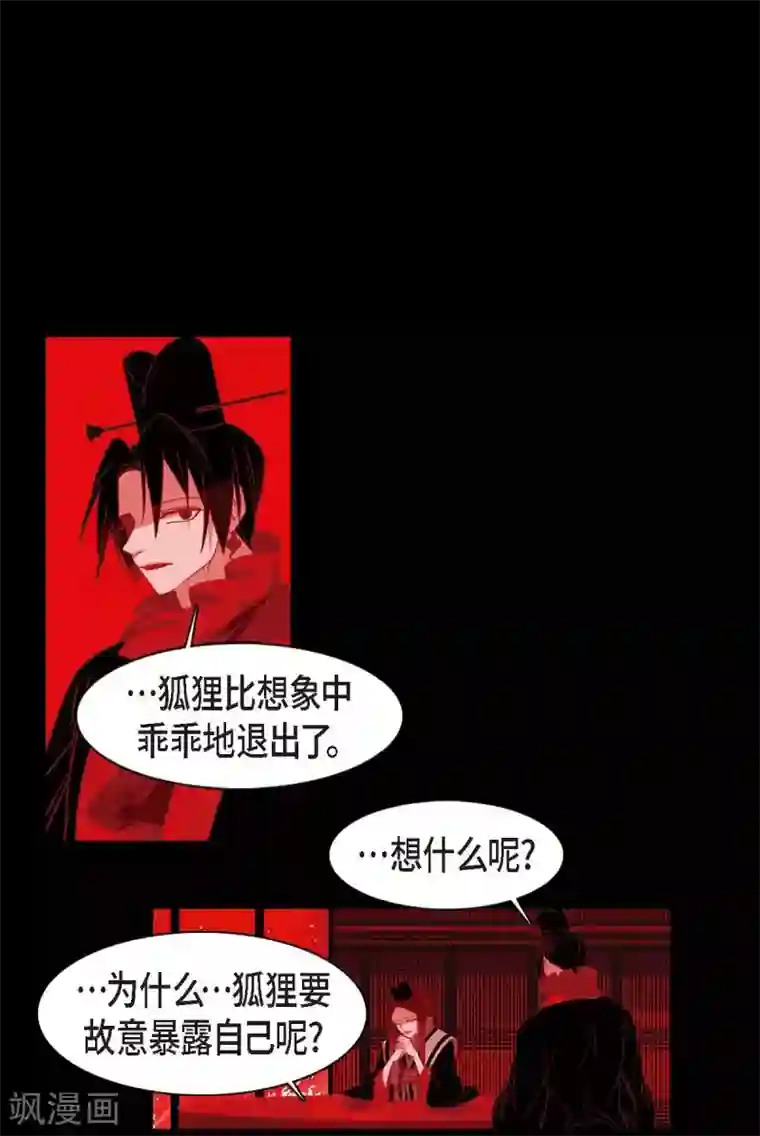 爱火难耐芝熙韩漫/免费韩漫无阅读币