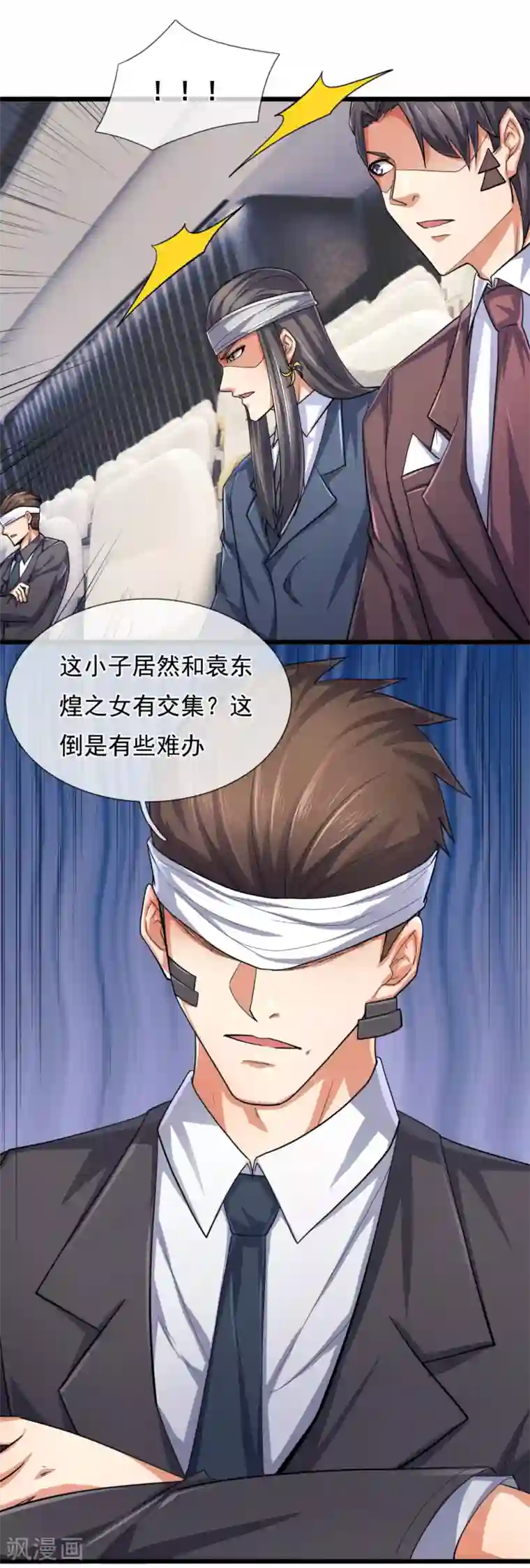 都市之逆天仙尊第182话 袁东煌之女