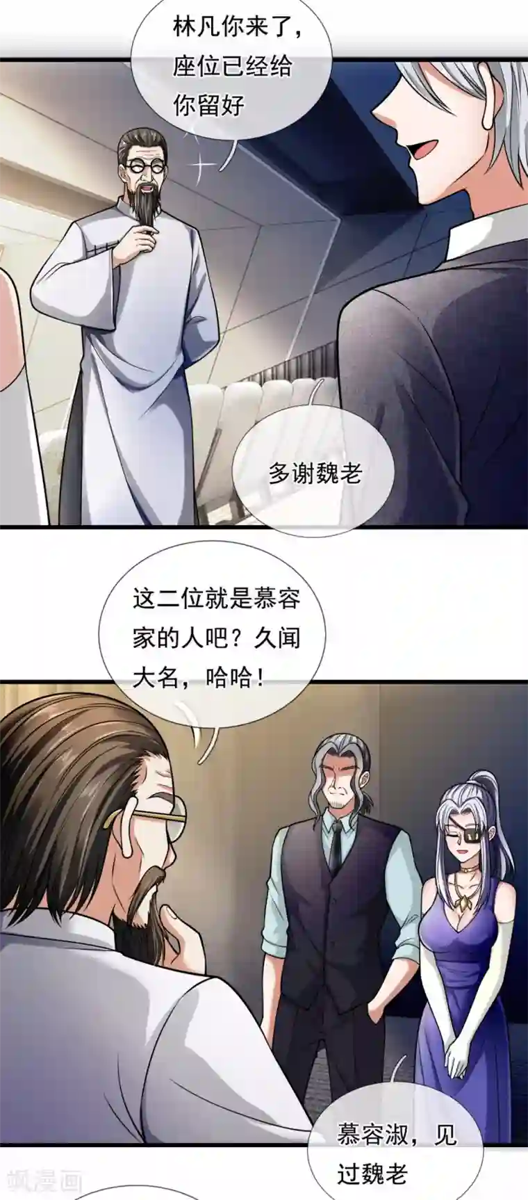 都市之逆天仙尊第182话 袁东煌之女