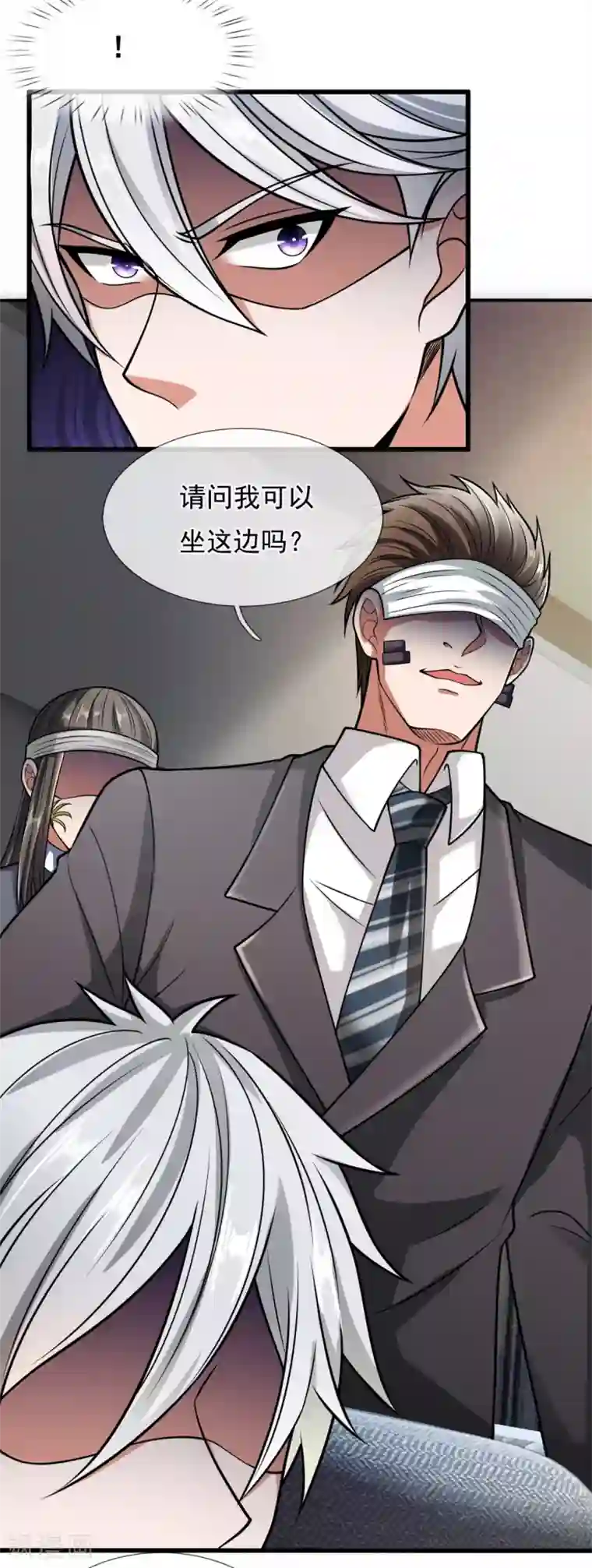 都市之逆天仙尊第182话 袁东煌之女