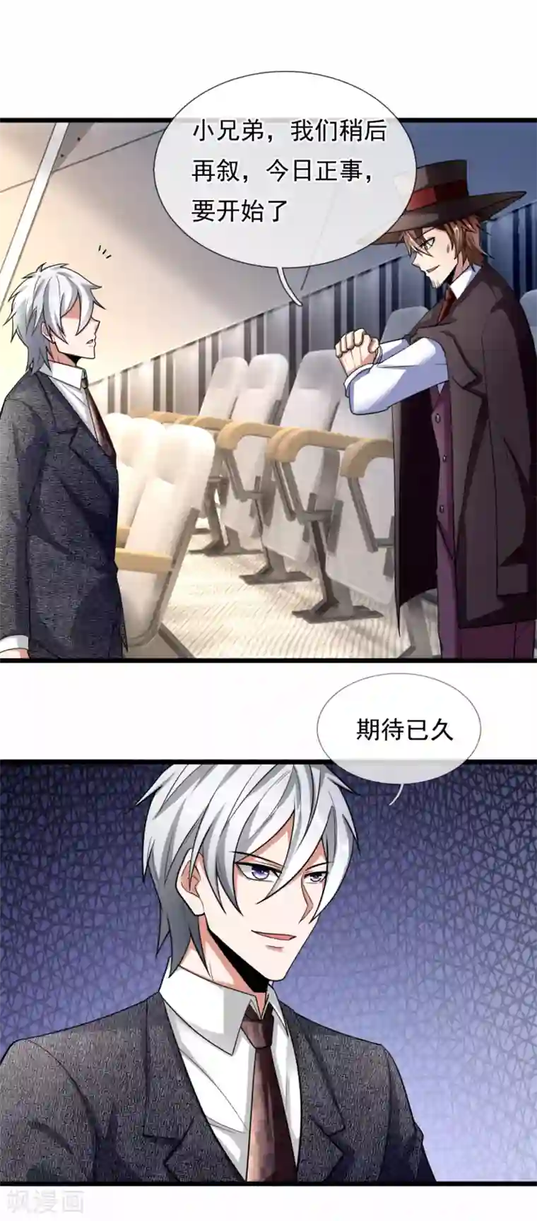 都市之逆天仙尊第184话 一网打尽