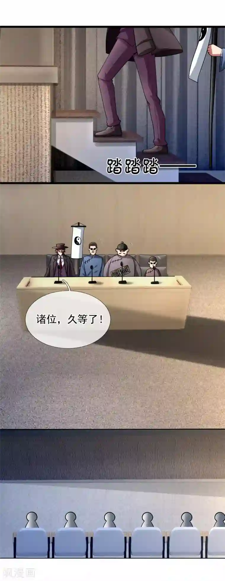 都市之逆天仙尊第184话 一网打尽