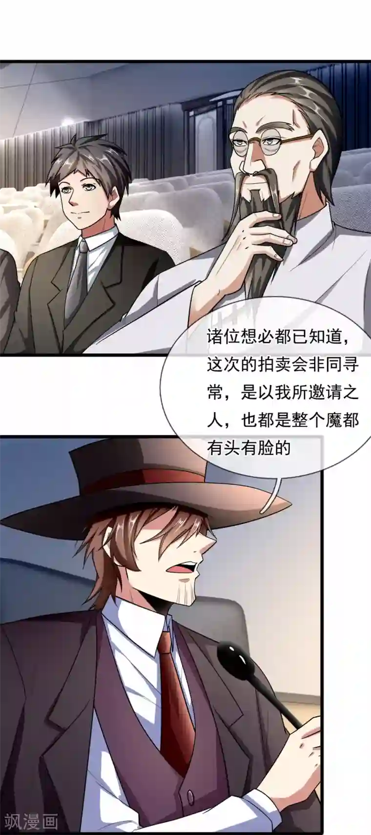 都市之逆天仙尊第184话 一网打尽