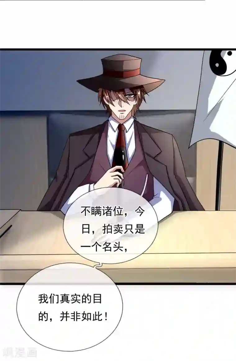 都市之逆天仙尊第184话 一网打尽