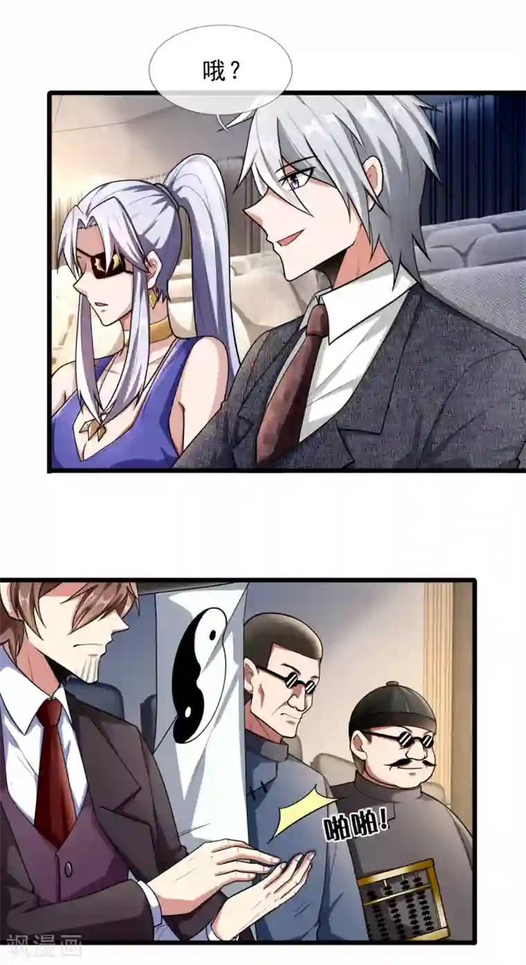 都市之逆天仙尊第184话 一网打尽