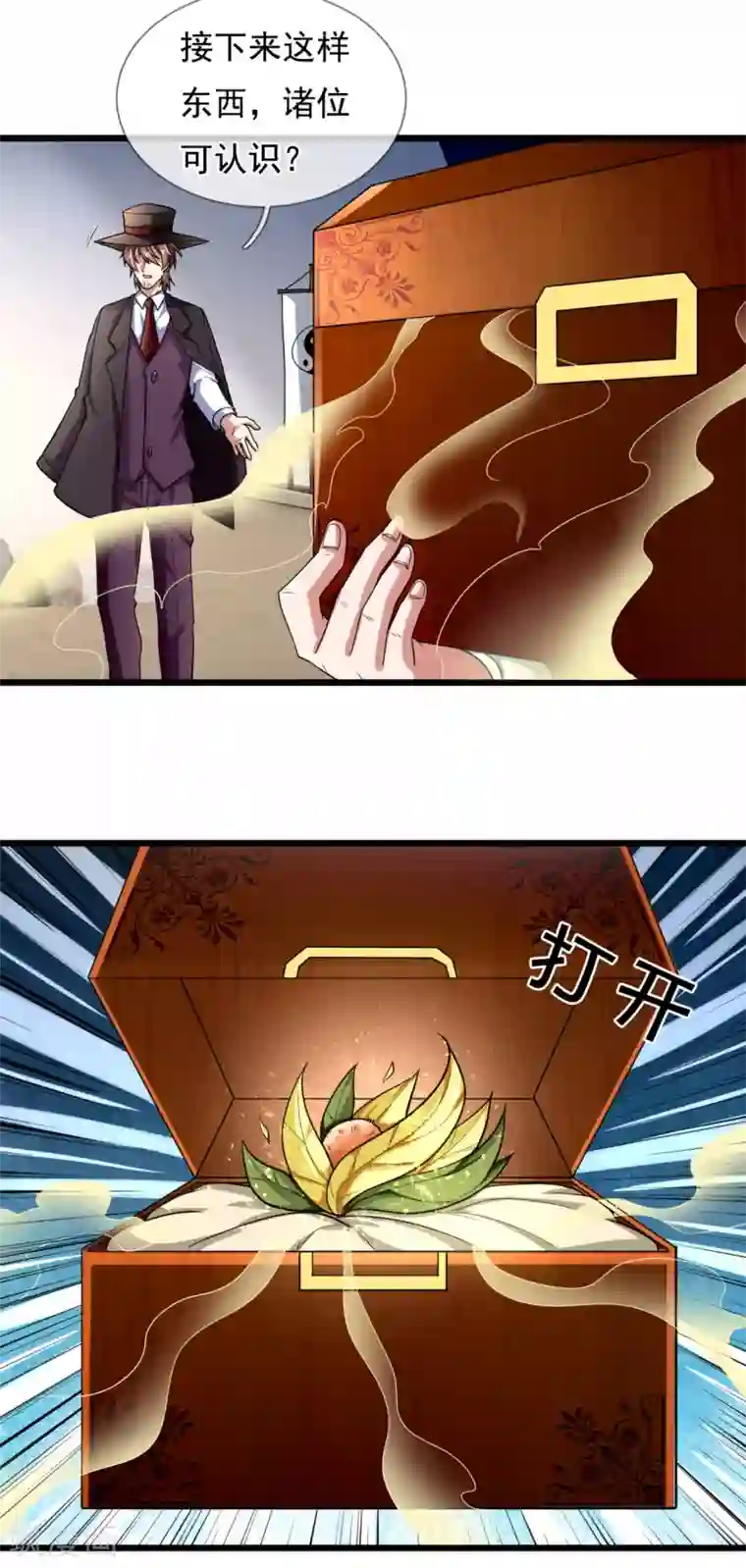 都市之逆天仙尊第184话 一网打尽