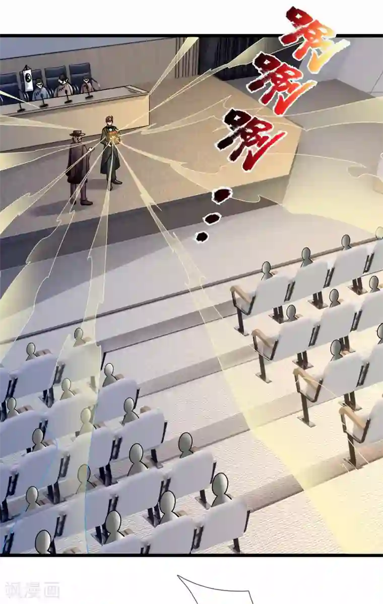 都市之逆天仙尊第184话 一网打尽