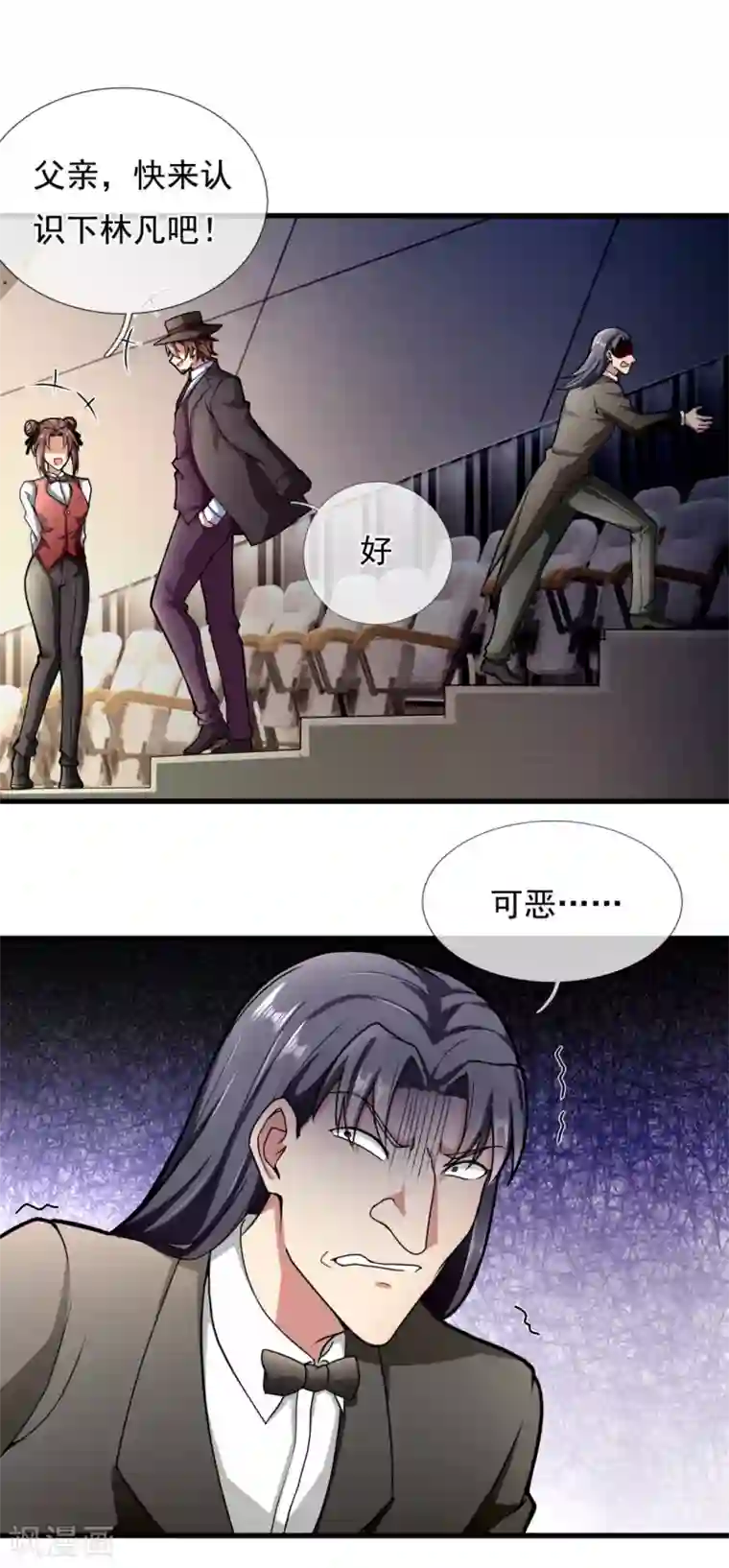 都市之逆天仙尊第184话 一网打尽