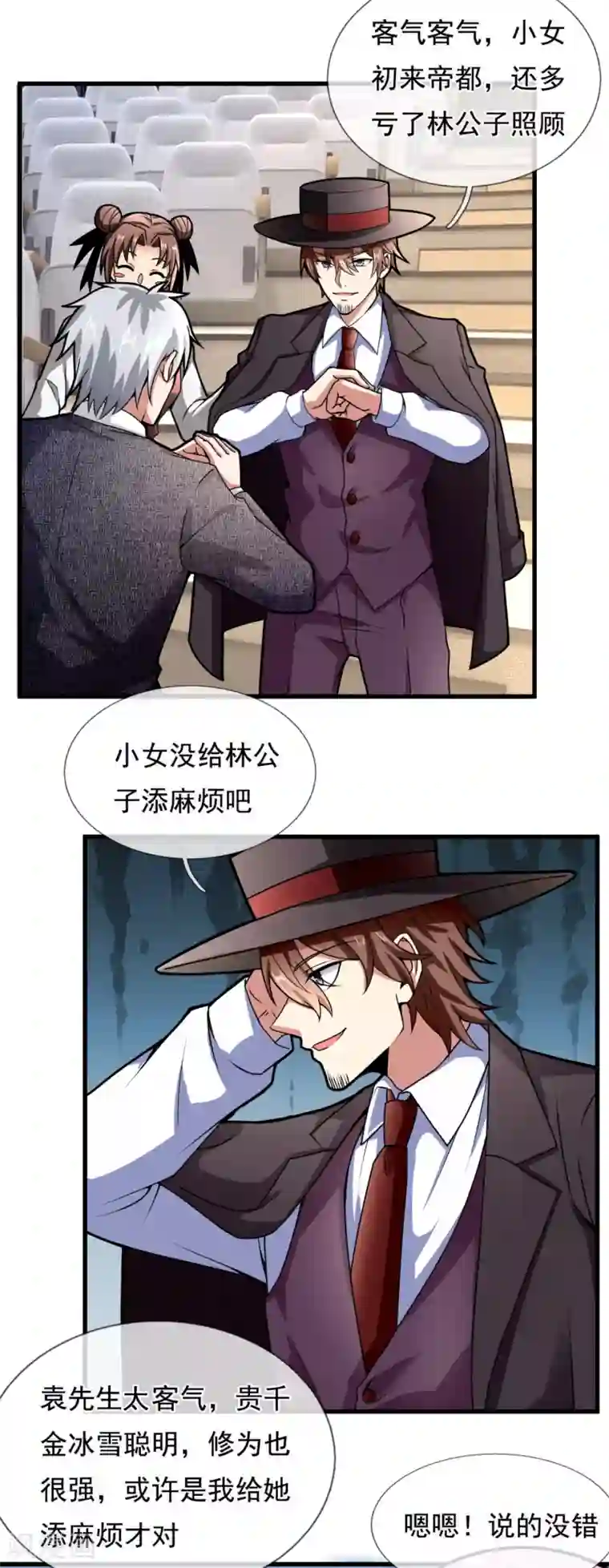 都市之逆天仙尊第184话 一网打尽