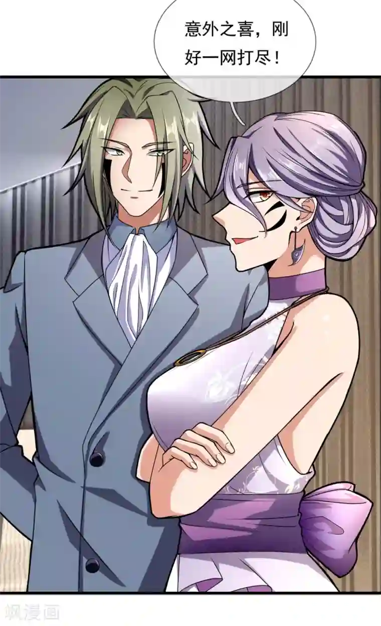 都市之逆天仙尊第184话 一网打尽