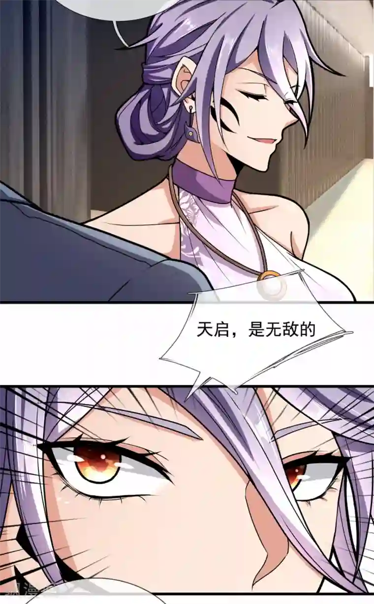 都市之逆天仙尊第184话 一网打尽