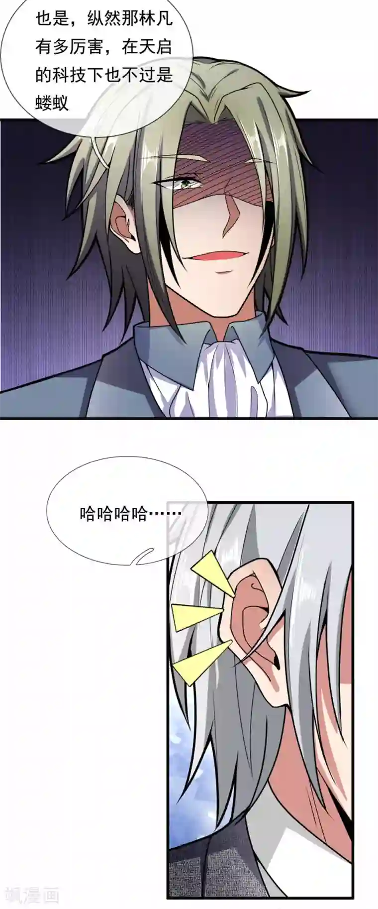 都市之逆天仙尊第184话 一网打尽