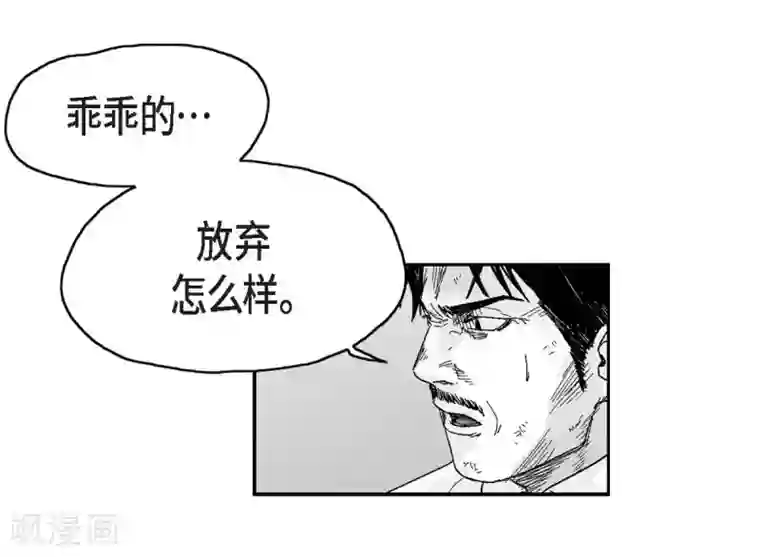 以牙还牙第32话 变数