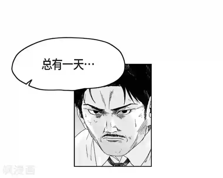 以牙还牙第32话 变数