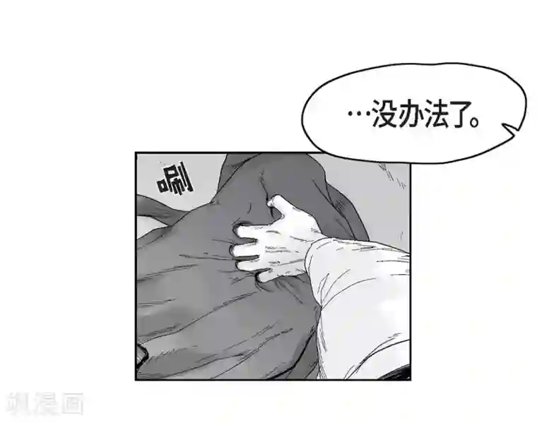 以牙还牙第32话 变数