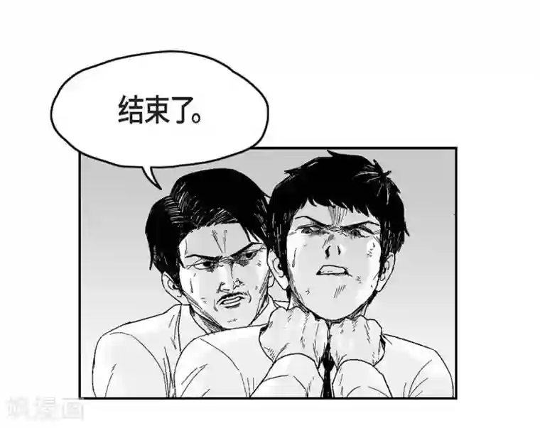 以牙还牙第32话 变数