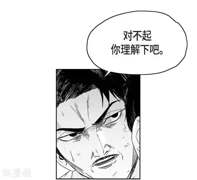 以牙还牙第32话 变数