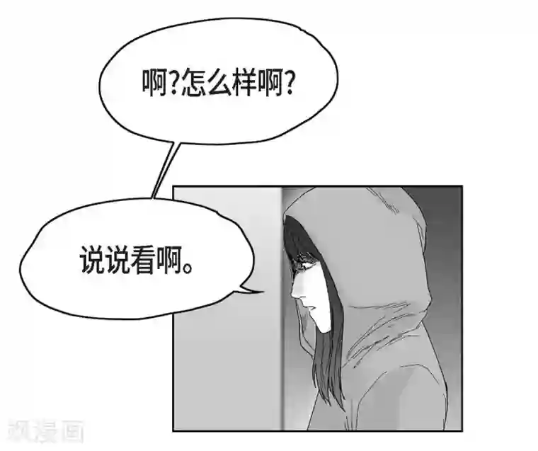 以牙还牙第32话 变数